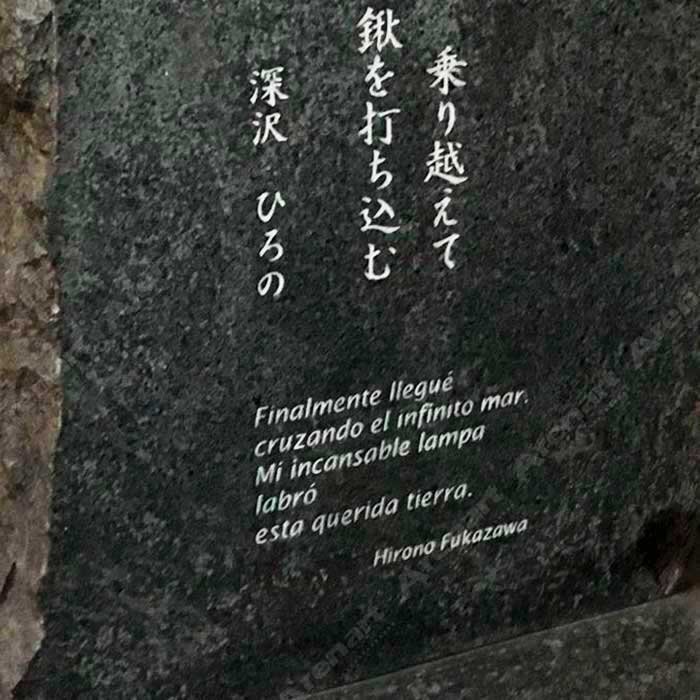 grabado-piedra-acer-peruano-japones.jpg